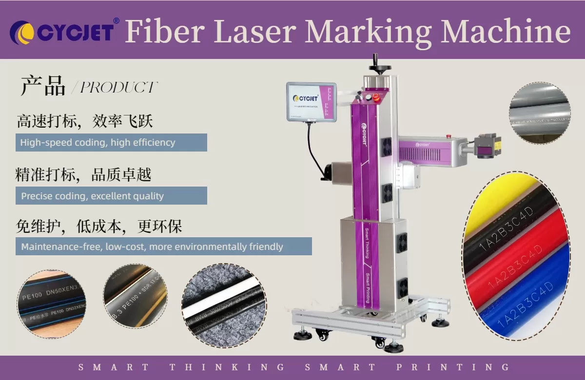 Fiber laser marking machine.jpg