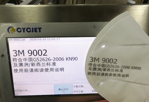 CYCJET face mask inkjet printer.png